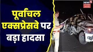 Azamgarh News  Purvanchal Expressway पर हुआ बड़ा हादसा 5 लोगों की मौत  Road Accident