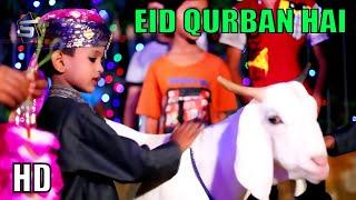 Ramzan Kids Eid Title 2020  Eid e Qurban Hai  Qurbani & Eid Mubarak Bakra Eid  Studio5