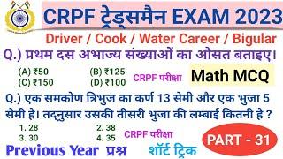 crpf tradesman math previous year question  crpf tradesman math practice set - 31  math test