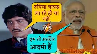 Rajkumar vs Narendra Modi  Funny Mashup Comedy Video  Masti Angle