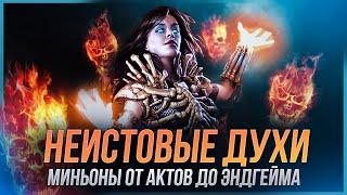 3.24 Некромант Неистовые духи - Гайд по билду на Ведьму Суммонера - SRS Path of Exile  LootKeeper