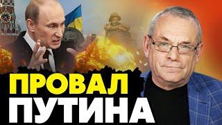 Началось Провал путина в Курской области Новый поход на Москву Яковенко