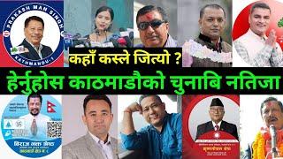 Kathmandu Election Update  General Election Result  Nepal Election Result  Kathmandu Election