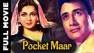 Pocket Maar 1956 Superhit Classic Movie  पॉकेट मार  Dev Anand Geeta Bali