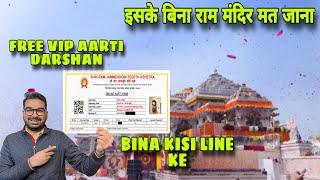 फ्री में राम मंदिर का आरती PASS कैसे लें ?  Full Details  Mandir Darshan 