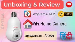 Cp Plus Wi-Fi Home Camera  Cp - T31A Bulb Camera  Review & Unboxing  Hindi 