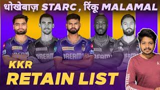 IPL 2025 - KKR Retain Players List and Release Players Before Mega Auction  MY Cricket Production