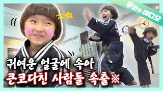 5살에 최연소 합기도 유단자 등극 작고 귀엽다고 무시하지 마셈┃Im 5 But Already a Master of Hapkido