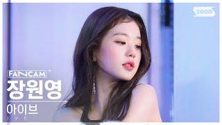 안방1열 직캠4K 아이브 장원영 After LIKE IVE JANG WONYOUNG FanCam @SBS Inkigayo 220828