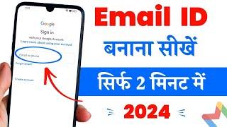 Email ID kaise banaye  New Email ID kaise banaye  Gmail ID kaise banaye