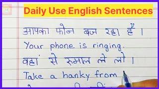 रोज बोले जाने वाले अंग्रेजी  English speaking course  daily use English sentences