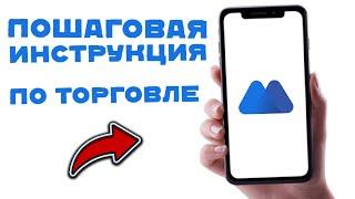 MEXC —  КАК ТОРГОВАТЬ НОВИЧКУ? Инструкция для Начинающих  БЕЗ Верификации