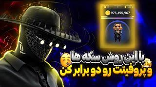 با این کد مخفی سکه های همستر و پروفیتتو دو برابر کن + تضمینی  hamster kombat  کالاف دیوتی موبایل