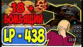 Танки Онлайн  JekaMIX - LP #438  САМЫЙ БОМБЯЩИЙ ЛП 