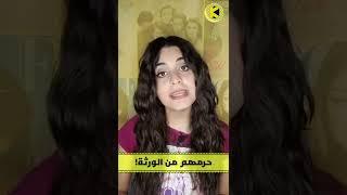 بيل غيتس حرم أطفاله من ثروته ما السبب؟