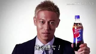 本田圭佑も大概にsayよ！