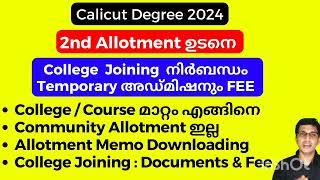 Calicut university second allotment 2024 Calicut University College Joining Documents required 2024