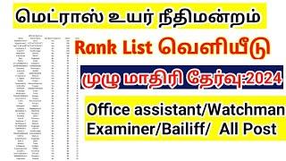 Madras high court exam 2024 Rank List  Full mock test office assistant examiner Bailiff