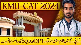 KMU-CAT 2024  Khyber Medical University Entry Test for Pharm-D DPT AHS & Nursing Admissions 2024