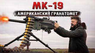 MARK-19 Американский станковый гранатомет  Осколочно-кумулятивные снаряды М430а1