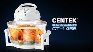 Аэрогриль CENTEK CT-1456  Обзор аэрогриля