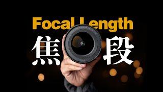 如何选择街头摄影的镜头焦段？｜35mm 50mm 85mm  定焦vs变焦  Choosing your Focal Length for Street Photography