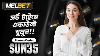 melbet promo code  melbet account opening  melbet account kivabe khulbo  #melbet