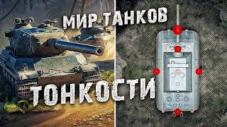 ОБУЧЕНИЕ WOT  Показываю наглядно как нужно действовать в боях world of tanks  Механика игры и др.