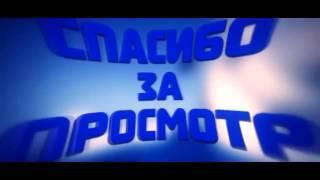 Интро в конец видео №1