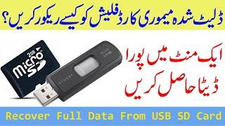 How To Recover Deleted PhotosVideos From SD Card USB UrduHindi Recover Full DATA From USB