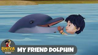My Friend Dolphin  Shiva  शिवा  Ep 18 Funny Action Cartoon  Shiva TV Show 2024 Hindi