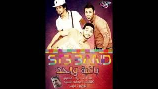 مهرجان انتى باغية واحد + التحميل-- Enty BAGHYA WAHAD Mahragan #ST3  -- Mp3