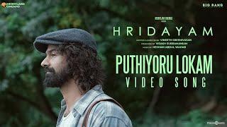 Puthiyoru Lokam Video Song  Hridayam Pranav Kalyani Darshana Hesham Vimal Bhadra Kaithapram