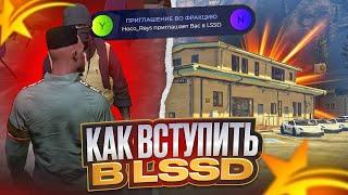 КАК ВСТУПИТЬ в LSSD ЛССД на GTA 5 RP  Rainbow