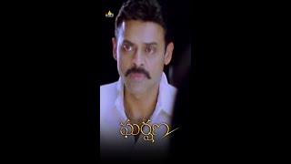 Venkatesh Asking for Asin Details  #Gharshana  #Shorts  #YouTubeShorts