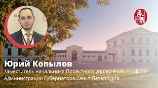 Лекторий ВШМ СПбГУ Цифровая трансформация государственного управления