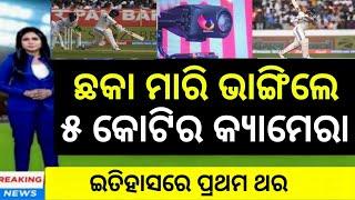 Ind vs Eng Highlights  Yashasvi Jaiswal Batting  India vs England  cricket news odia