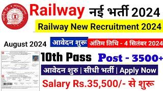 railway new recruitment 2024 #railwayvacancy2024 #tte #rrbjobs