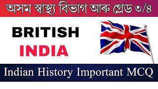 Assam DHS Grade III & IV Exam  Indian History  British Rule in India  Important Questions