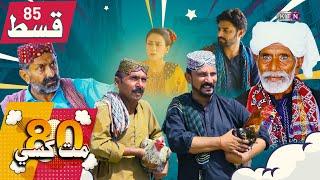 80 Mat Khasi  Episode 85  On KTN ENTERTAINMENT