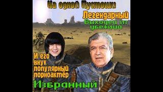 Первый фолы ч.4