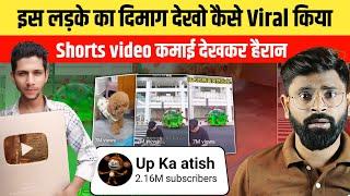  केवल 20 दिन मे बनाया 2 million subscribers  How to viral Shorts video on YouTube  Podcast