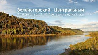 Зеленогорский - Центральный Кемеровская область пеший поход