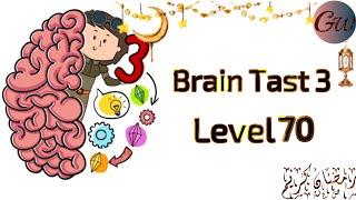 حل ليفل 70 من لعبة Brain Tast 3 #shorts #games