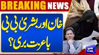 Latest News About Imran Khan And Bushra Bibi  Dunya News