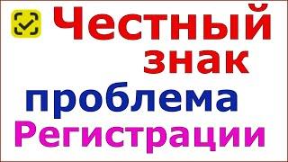 Честный знак. Ошибка при регистрации. Проблемы с КриптоПро CSP и IE.