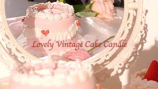 eng러블리 빈티지 케이크 캔들 Making a Lovely Vintage Cake Candle