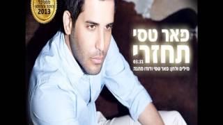 פאר טסי - תחזרי