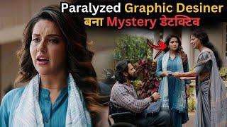 Paralyzed Graphic Designer Becomes a Detective⁉️️  South Movie Explained in Hindi