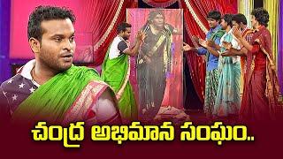 Chammak Chandra Racha Ravi Sattipandu Vinod Hilarious Comedy Skits  Extra Jabardasth  ETV